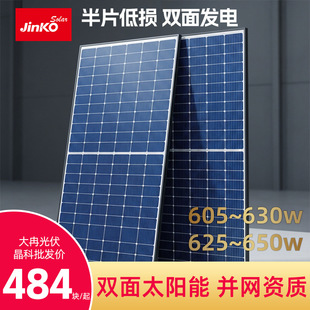 jinko�p���Ƭ�M��605W-650W��Ч�l��m���������������Ч