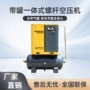 定制二合一一体式空气空压机