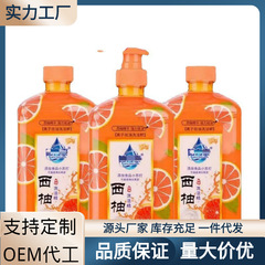 グレープフルーツ洗浄精家庭用食器洗浄油果物野菜洗浄油ソーダ洗浄洗浄液300/500ミリリットル