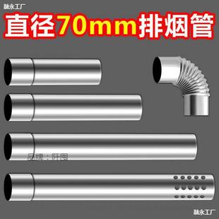 Stainless Steel Exhaust Pipe Gas Water Heater 70mm cm 7 Pipe Exhaust Pipe Diameter