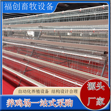 蛋鸡小鸡笼机械育雏四层立体式左右拉门加密镀锌丝水箱鸡舍养殖