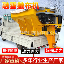 机载式融雪撒布机道路除冰防冻工业盐撒布机车载式撒盐除雪机