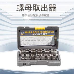 14-piece nut extractor reverse tooth sleeve sliding tooth BBA anti-theft screw broken nut hooligans folding tool
