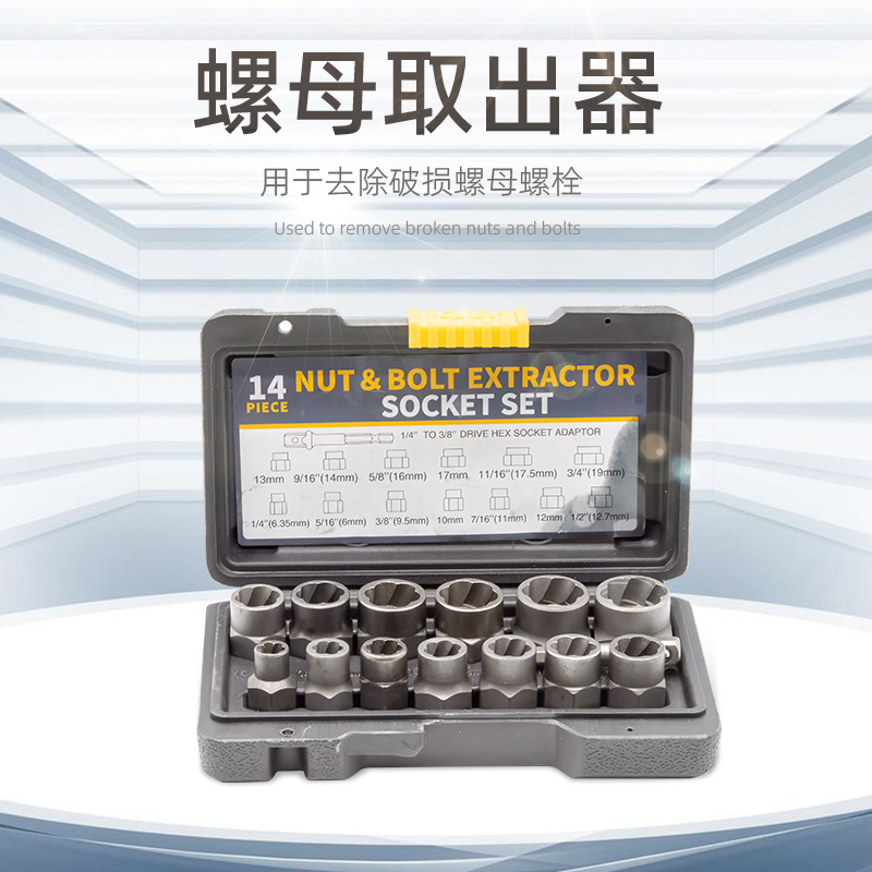 Extractor de tuerca de 14 piezas manguito de diente inverso diente deslizante BBA tornillo antirrobo tuerca rota hooligans herramienta plegable