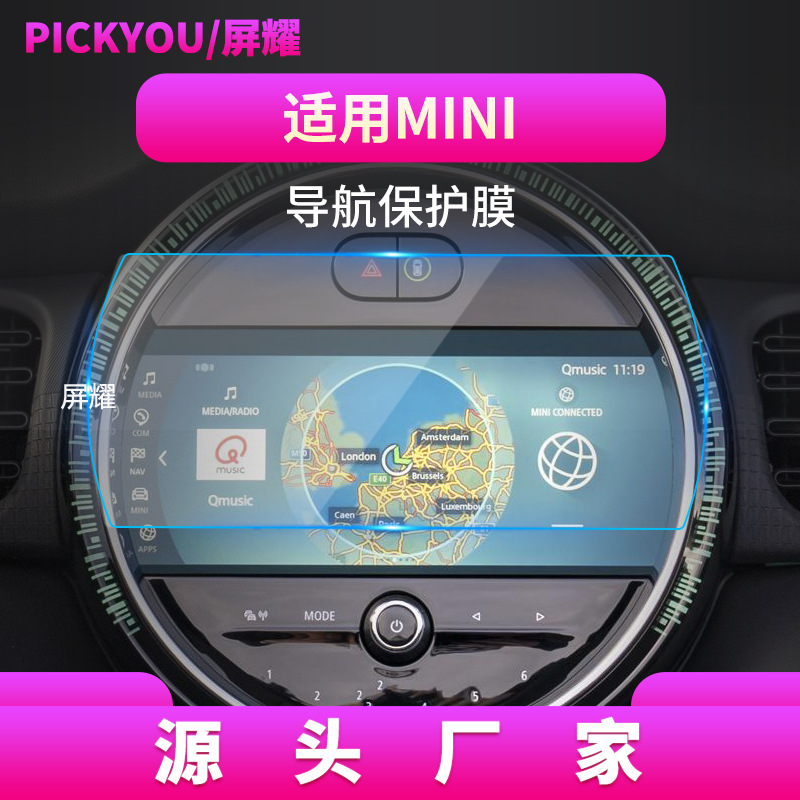 23款MINI8.8寸