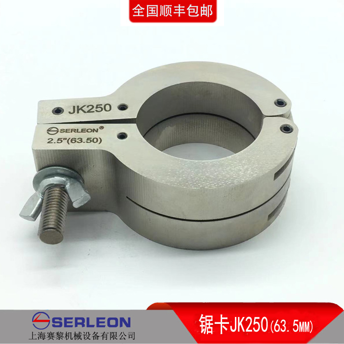 JK250卡箍锯断防锯斜不锈钢管切割高空维修焊接夹锯卡锯卡套63.5
