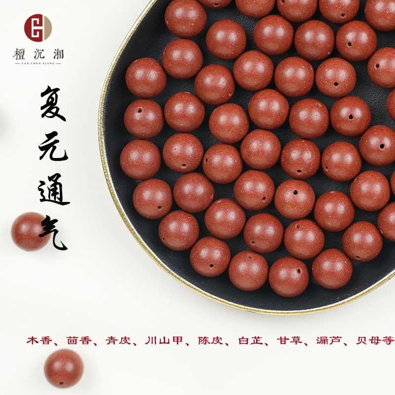 合香珠散珠天然香材中药手工制作合香珠佛珠中药手串工厂批发|undefined