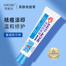 厂家批发悠妮丝亮肤祛痘膏温和祛痘霜去粉刺淡化痘印控油去闭口