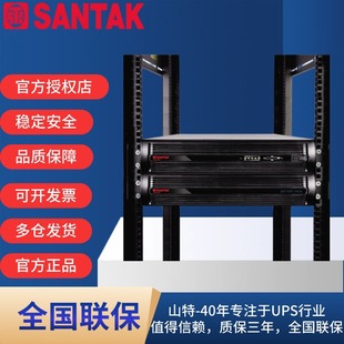 Santak Ups Uninterruptible Power Supply C1Krs Online 1000Va800W Rack-Mounted Cabinet Computer Rack 1Ks