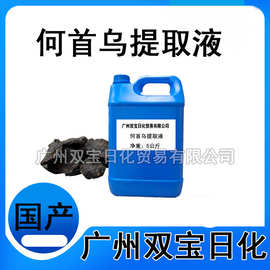 批发何首乌提取液 何首乌萃取液 何首乌提取物 化妆品原料 一公斤