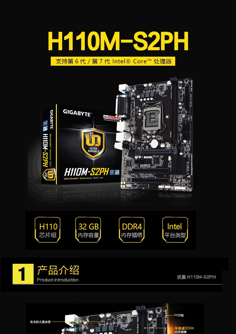 技嘉h110允许什么解决器啊