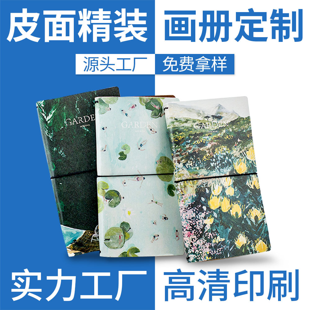 批发皮质精装画册印刷宣传册纪念册小册子作品集企业产品手册印制