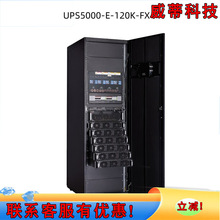 �A��UPS���g���Դ ģ�K��UPS5000-E-120K-FX��30KVA����ģ�K