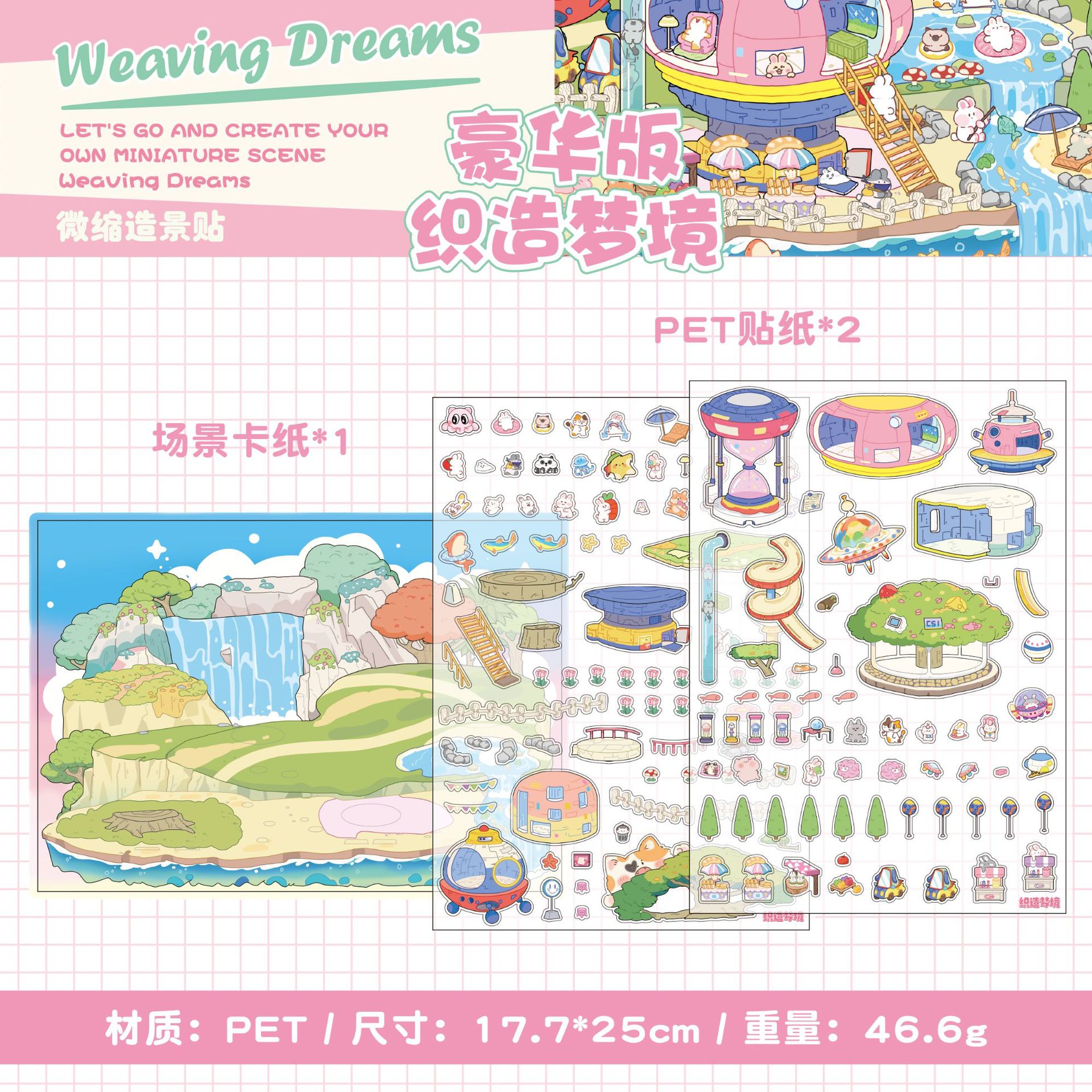 Idioma ocio 3d grandes pegatinas de paisajismo mundo divertido 6.0 descompresión de escenas en miniatura pegatinas de paisajismo cuenta manual bricolaje collage