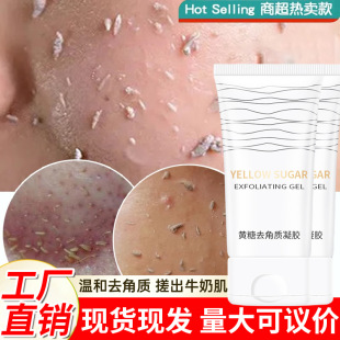 Douyin's Popular Qise Brown Sugar Exfoliating Gel Facial Gentle Deep Cleansing Pore Brightening Gel Scrub