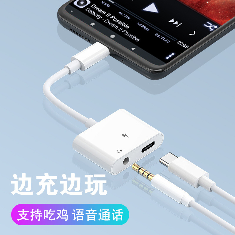 Carefully Selected Typec Two-In-One Digital Audio Adapter Cable Headphone Adapter Suitable for Apple and Huawei Charging Conversion