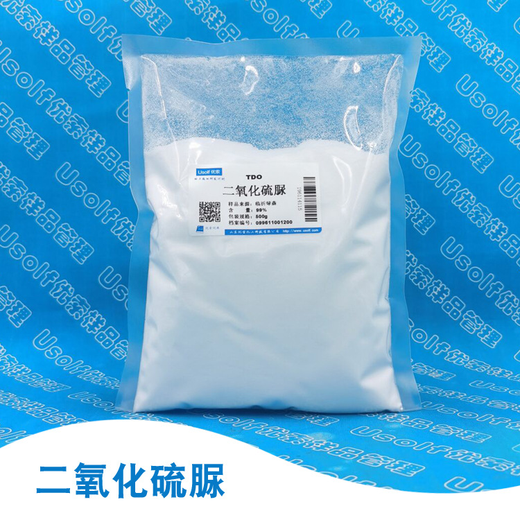 二氧化硫脲 TDO 99%  500g/袋