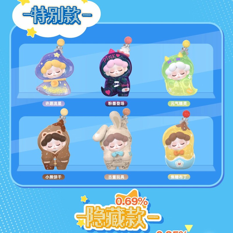 正品 Wendy三代抓住你了萌粒盲袋盲盒惊喜玩具可爱手办公仔礼物女|undefined