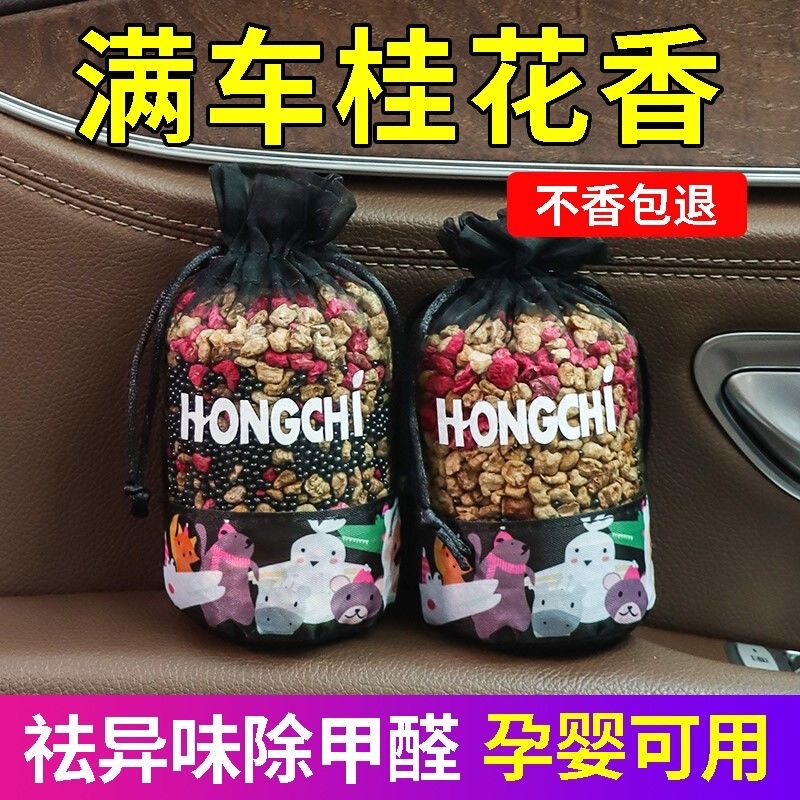 新车除甲醛除异味车内专用活性炭汽车载香薰竹炭包碳包吸去味除臭|undefined