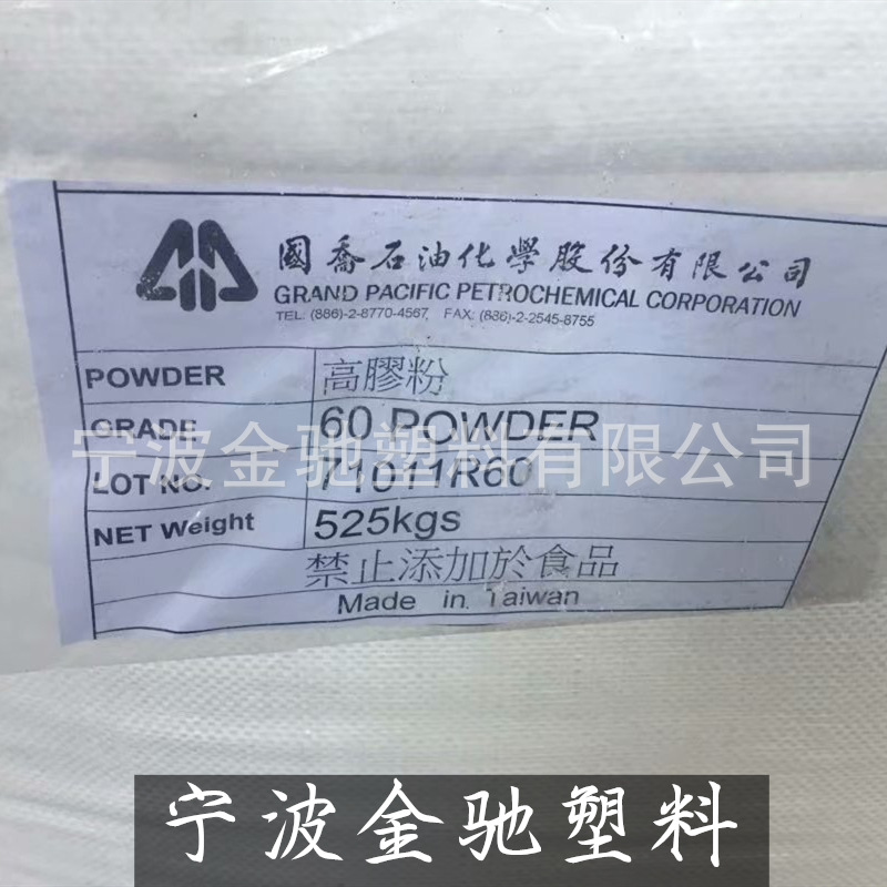 ABS增韧剂 /国乔石化 /60 POWDER 高胶粉 增加韧性，含胶量高