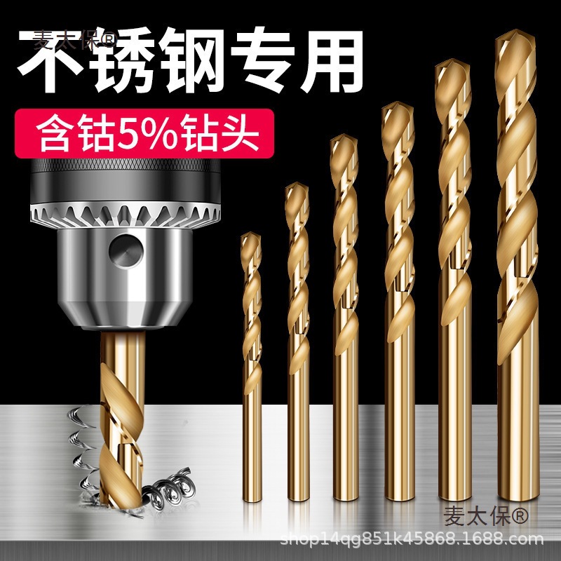 M35含钴麻花钻头打孔钢铁超硬不锈钢合金钻加长套装转头手麦太保