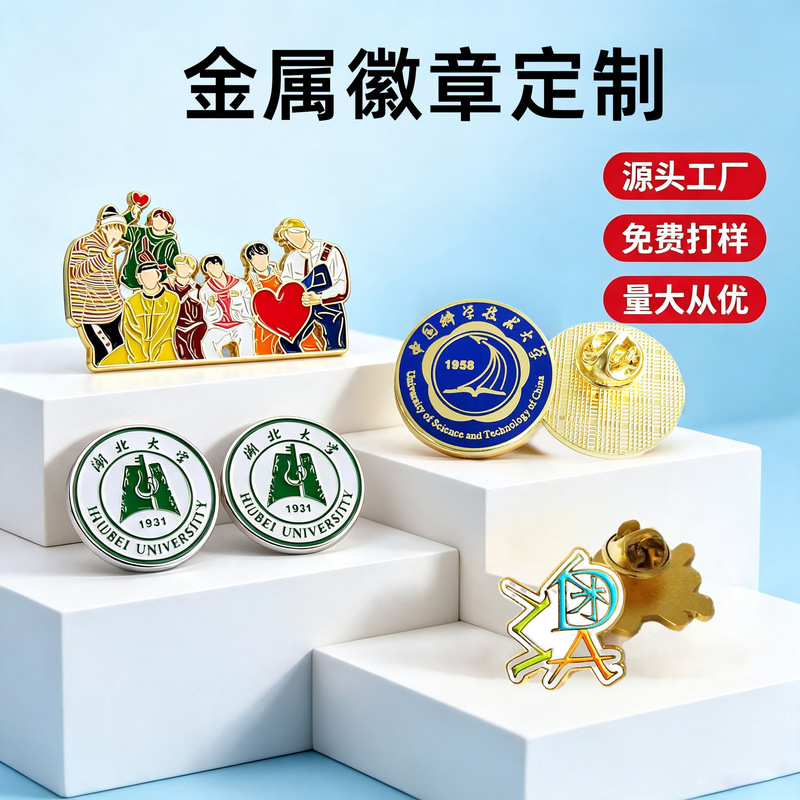 Customized metal pin commemorative badge brooch, cartoon enamel painted school class commemorative badge customization Customized metal pin commemorative badge brooch, cartoon enamel painted school class commemorative badge customization