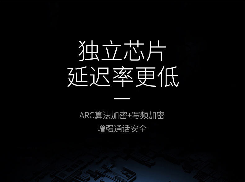 对讲机