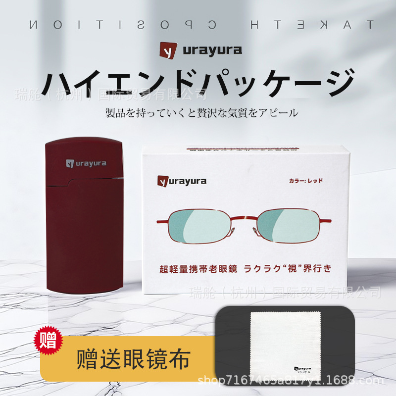 日本yurayura超轻老花镜便携折叠高清远近两用防蓝光老花眼镜|undefined