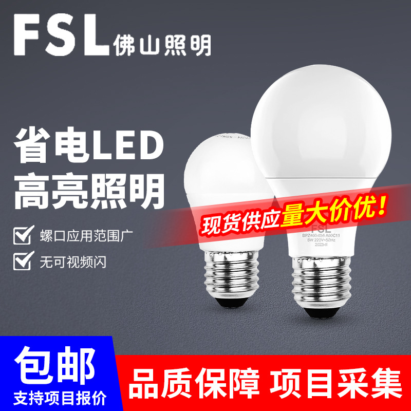 佛山照明led灯泡e27螺口球泡超亮W30W45W大功率灯泡仓库灯泡批发