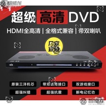 EVD-901家用dvd播放机vcd影碟机 cd高清儿童蓝光 一体放碟片