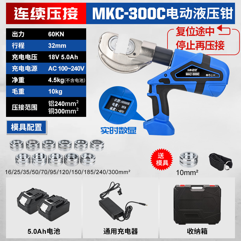 明哲充電式油圧クランプEZ-300/400電動圧線クランプリチウム電線ケーブル銅アルミ端子圧着クランプ|undefined