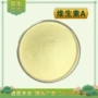 325000iu脂溶性维生素原料