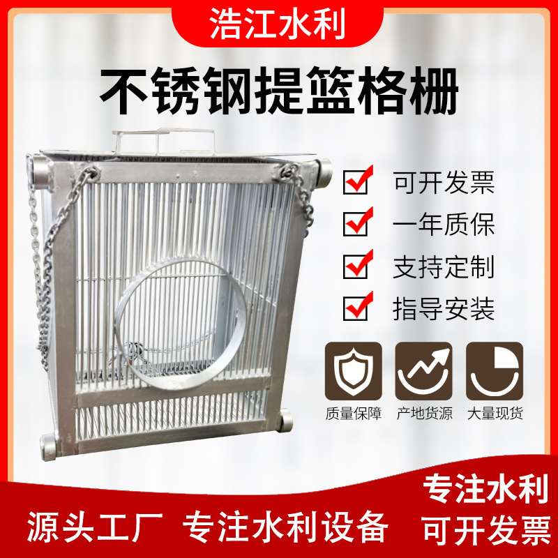 不锈钢提篮格栅 一体化泵站污水提篮式格栅 手动电动提篮格栅厂家