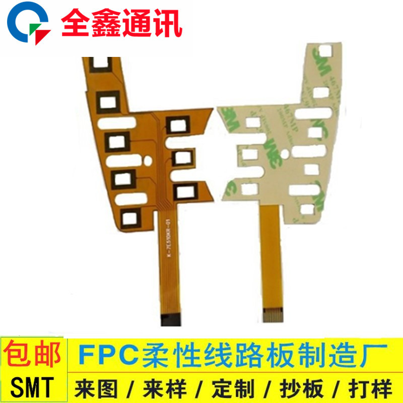 指纹门锁触摸软板FPC天线板贴片柔性电路板按键双面板pcb打样