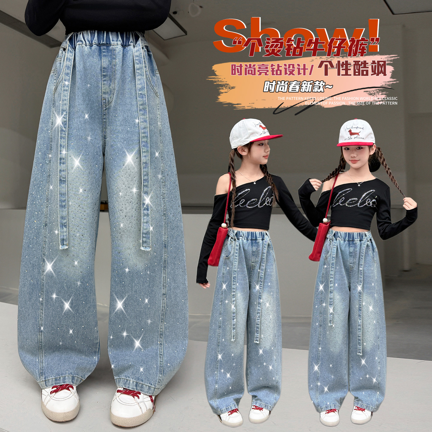 女童裤子牛仔裤春秋装2026新款中大儿童洋气时髦满天星闪弯刀裤