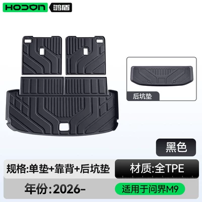 accessories floor mat | Trunk Mat - wenjie-m9-black-trunk-mat-backrest-mat-rear-pit-mat-aito-wenjie-m9-standard-wheelbase-2026-model6-seats