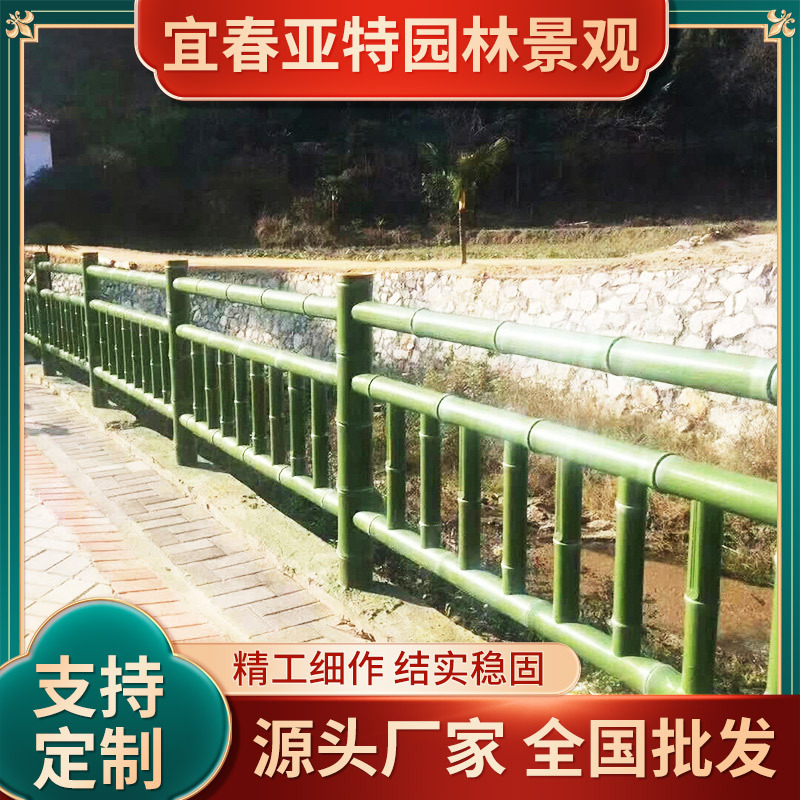 仿竹护栏小区花园绿化围栏草坪仿竹篱笆户外庭院栅栏景观市政园林