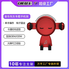 车用香水香薰;车载手机支架;座垫、座套