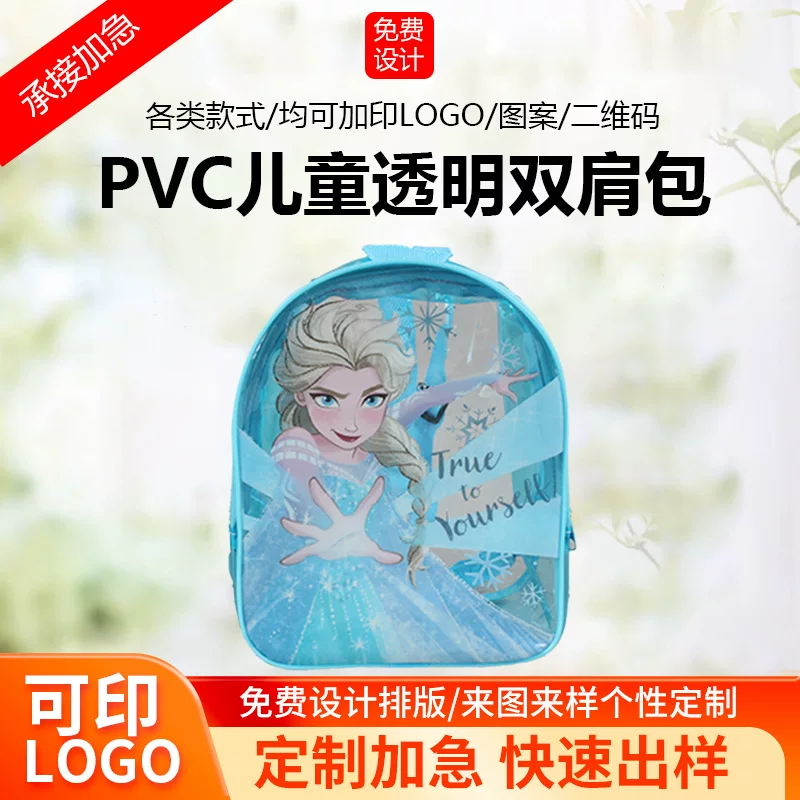 Мультяшный водонепроницаемый рюкзак PVC для раннего возраста