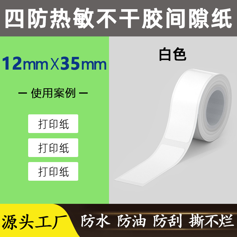 우물을 위한 백색 [12*35*100]