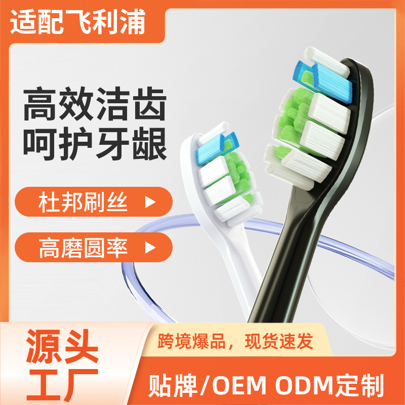 Suitable for Philips HX3/6 Series Toothbrush Head High Rounding Rate Diamond DuPont Bristle Couples Electric Toothbrush
