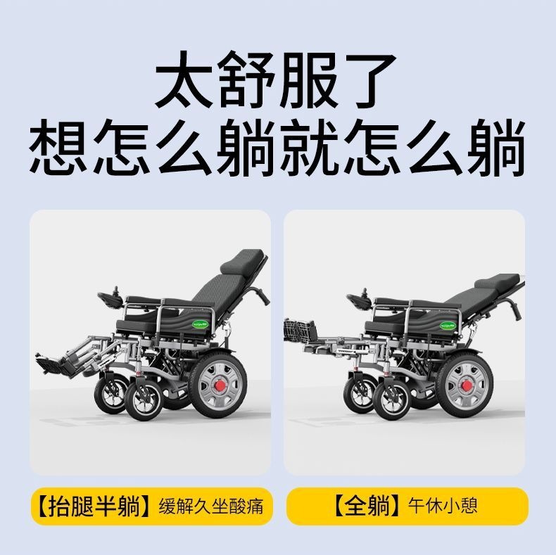 Intelligent, fully automatic electric wheelchair for disabled and elderly individuals with limited mobility, specially designed for seniors, foldable and lightweight, four-wheeled