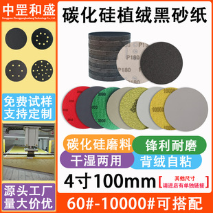 4��100mm�A�Pֲ�qˮɰ����̼����ĥ����ˮ��ĥ���q��ճ��ˮɰ��