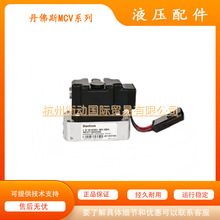 丹佛斯 萨澳 MCV116 G4201 G4204 G4214 A3101 G3102 电控模块