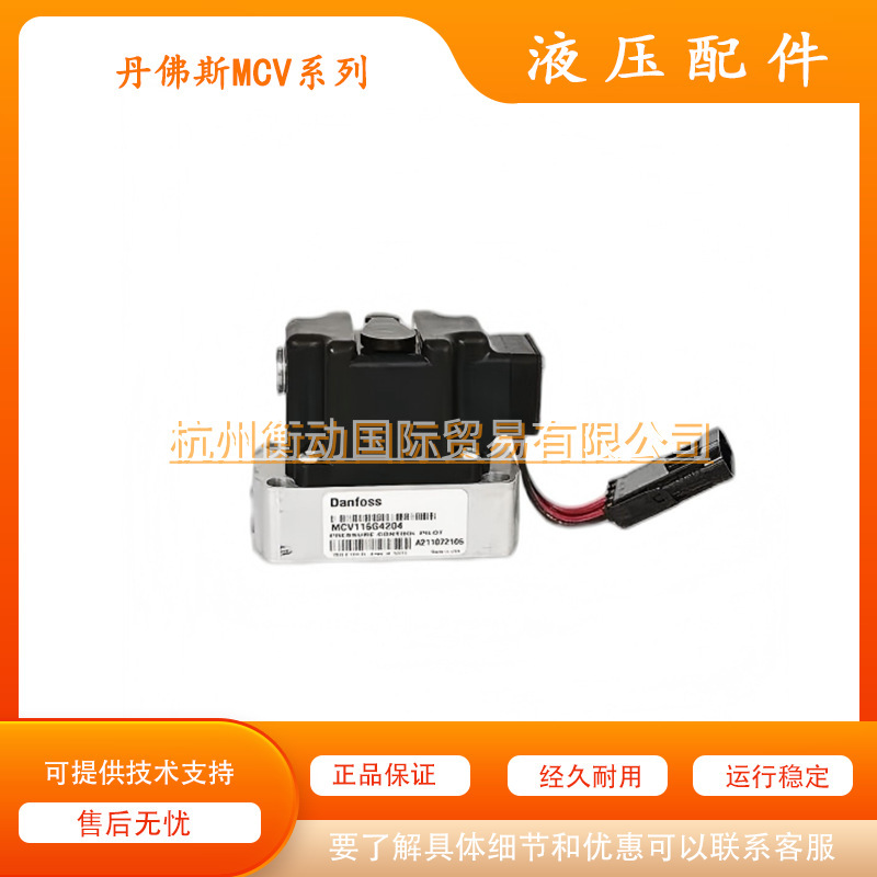 丹佛斯 萨澳 MCV116 G4201 G4204 G4214 A3101 G3102 电控模块