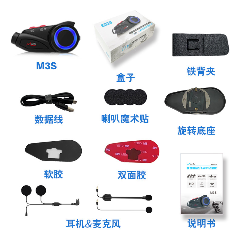 Maxto Bilateral Stereo 2K Video, Multi-Person Intercom Helmet with Recorder Bluetooth Headset
