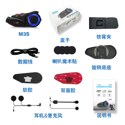 Recorder Bluetooth Headset, Motorcycle Helmet Headset