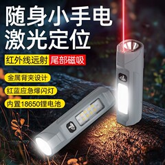 新款红外线激光手电筒磁吸帽夹多功能工作灯维修应急灯逗猫激光笔
