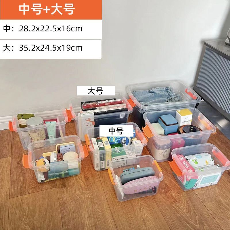 高透明塑料收纳箱玩具杂物桌面整理箱收纳盒储物箱加厚家用手提箱|undefined