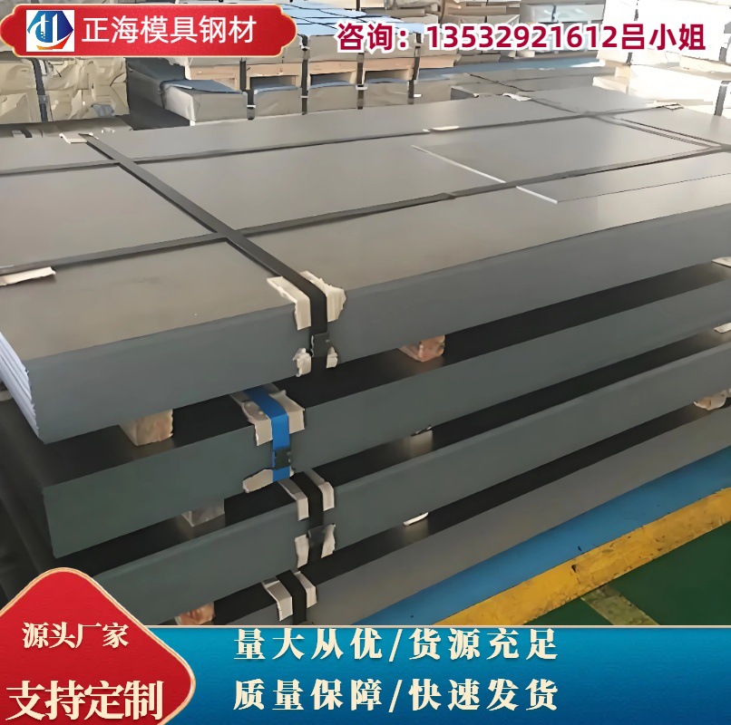 供应15CrMoV5-9合金结构钢板 15crmov5-9结构钢板可定尺加工